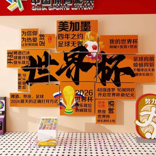 2026世界杯投注实时最佳